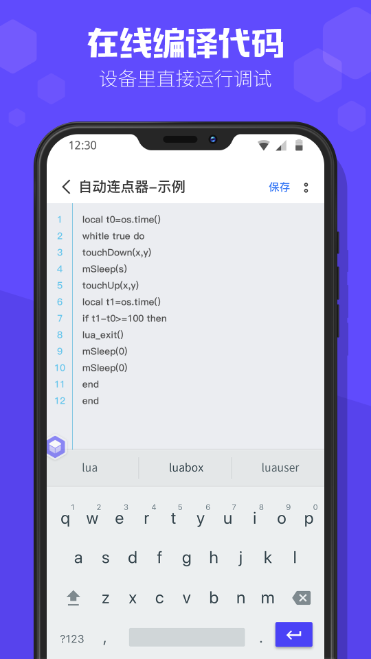 積木編程