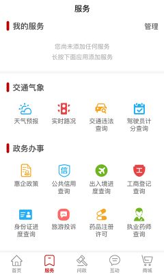 掌上普陀