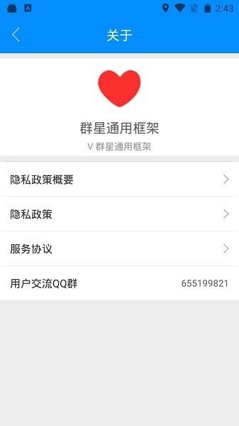 群星框架32位輔助包