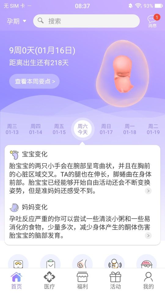  國健圈