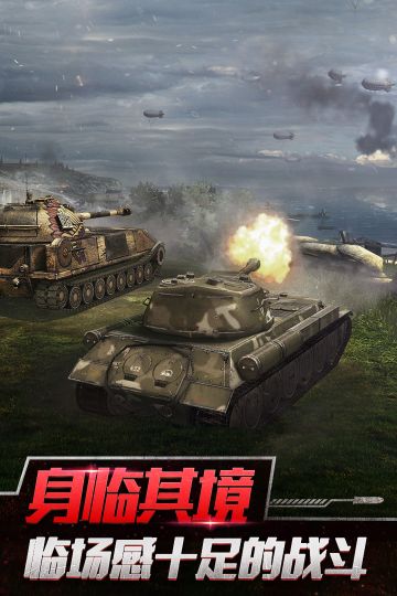坦克世界閃擊戰中文版
