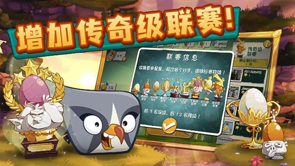 新版憤怒的小鳥2