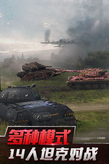 坦克世界閃擊戰中文版