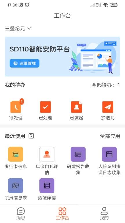 三疊云(Trias)