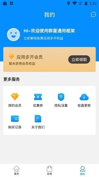 群星框架32位輔助包