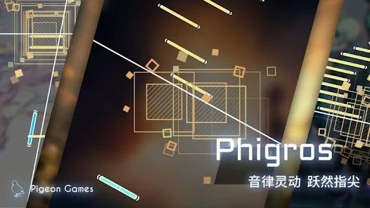 phigros國(guó)際服(Phigros)