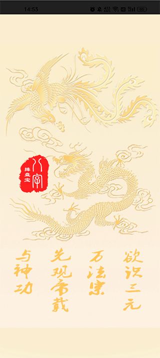 八字排盤寶