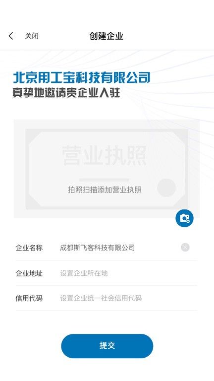 用工寶