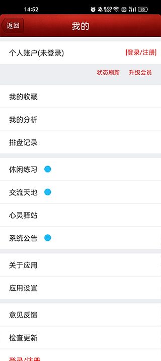 八字排盤寶