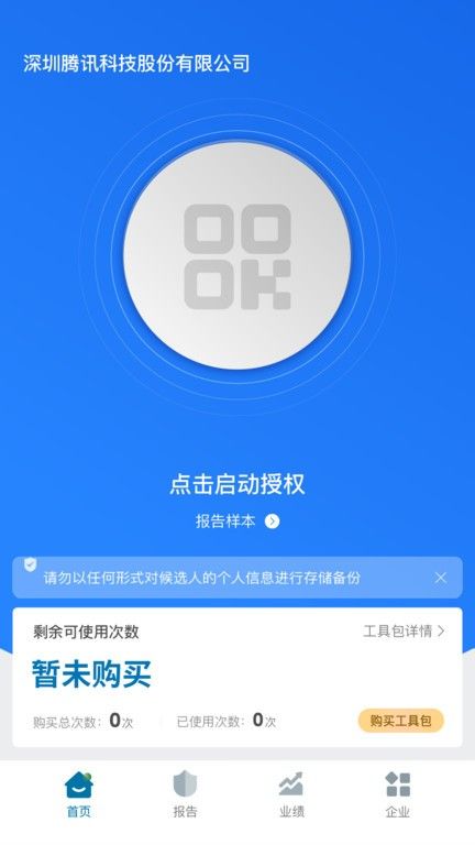 用工寶