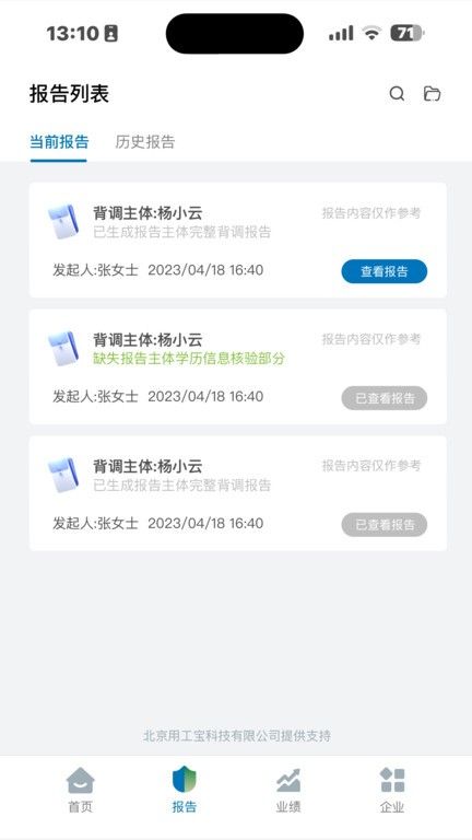 用工寶