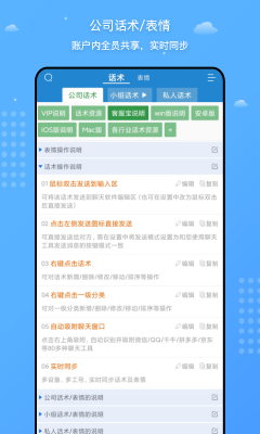 客服寶