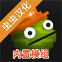 甜瓜游樂場17.2蟲蟲漢化(MelonPlayground)