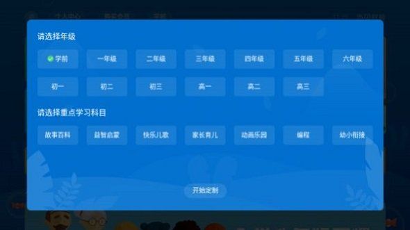 當貝教育