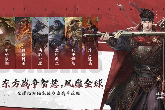 率土之濱安卓版