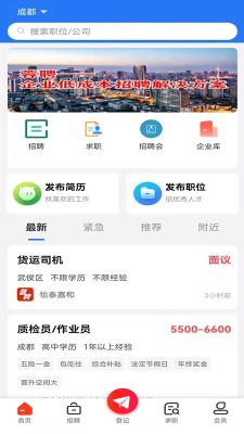 成都人才網(wǎng)