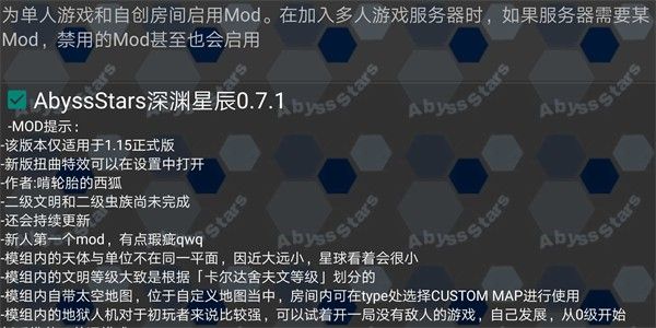 鐵銹戰(zhàn)爭(zhēng)深淵星辰模組