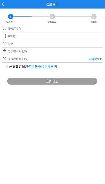 商用車診斷