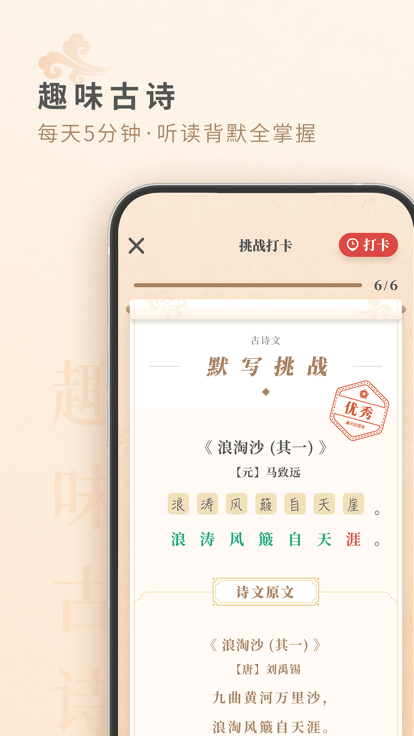 摩天輪閱讀