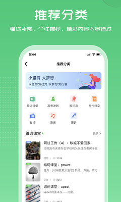維詞高中版