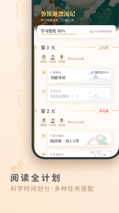 摩天輪閱讀