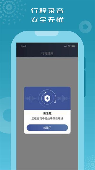 憮尤出行司機端(opendeviceidlibrary)