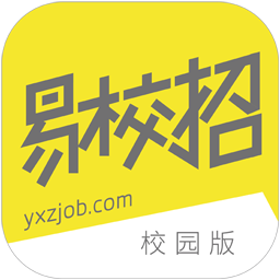 易校招校園版