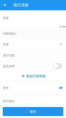 用印寶