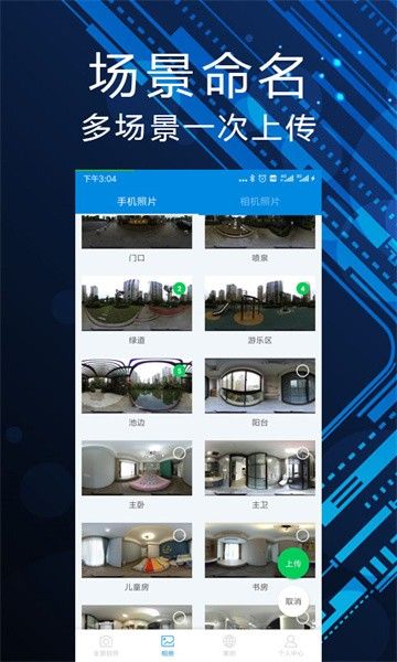 裝事記