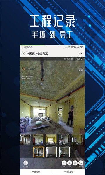 裝事記