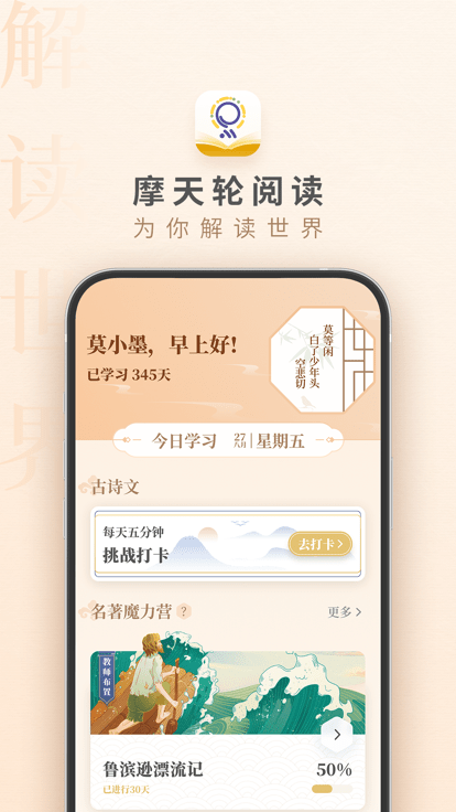 摩天輪閱讀