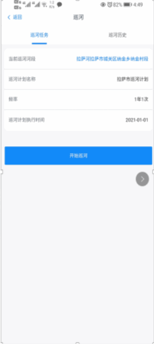 西藏河長制