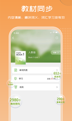 維詞高中版