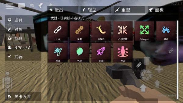 g沙盒仇恨中文版(GoreBox)