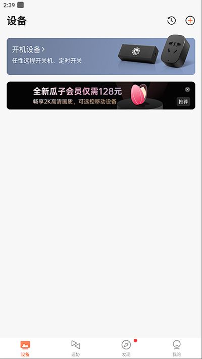 向日葵遠程控制手機版(Sunlogin Remote Control)