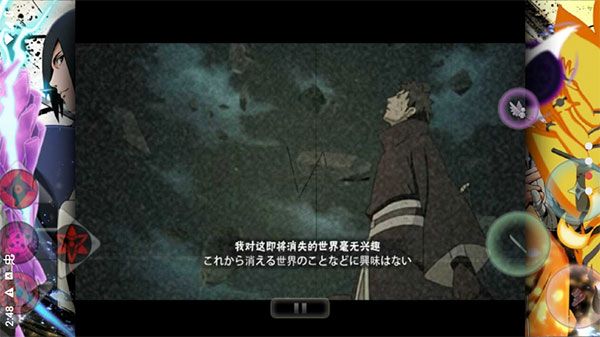 死神VS火影火戰(zhàn)改奧義版
