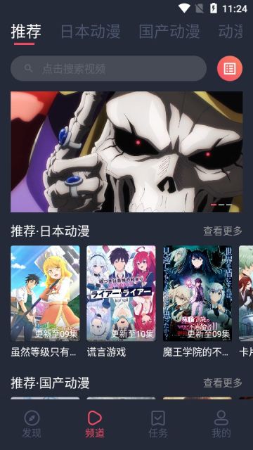 番茄動漫