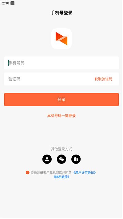 向日葵遠程控制手機版(Sunlogin Remote Control)