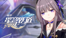 崩壞星穹鐵道安靈布奠天清路遠任務怎么做