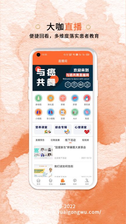 與愛共舞