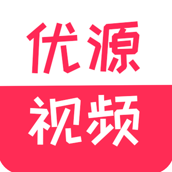 優源視頻