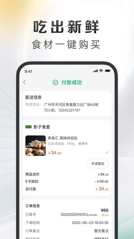 致小時光