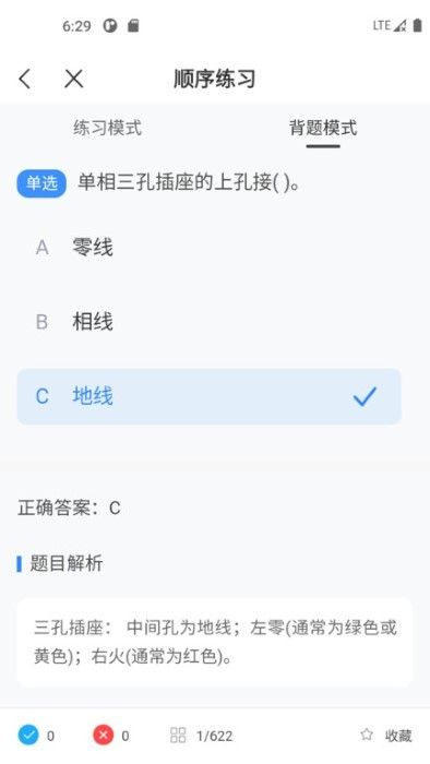 電工寶典