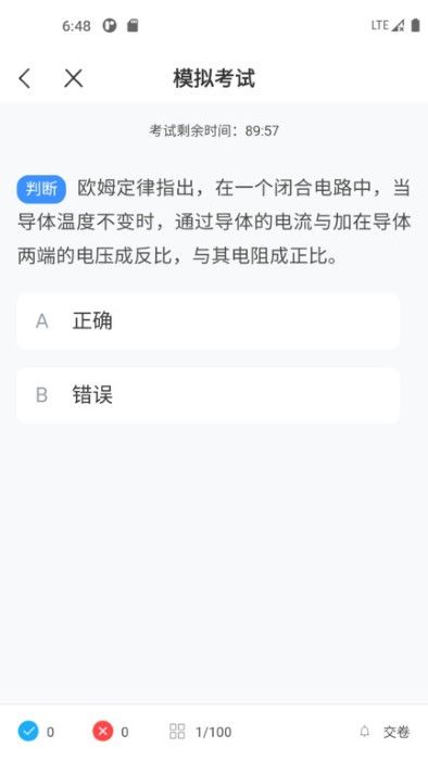 電工寶典