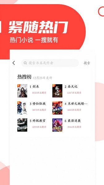 番薯小說免費版