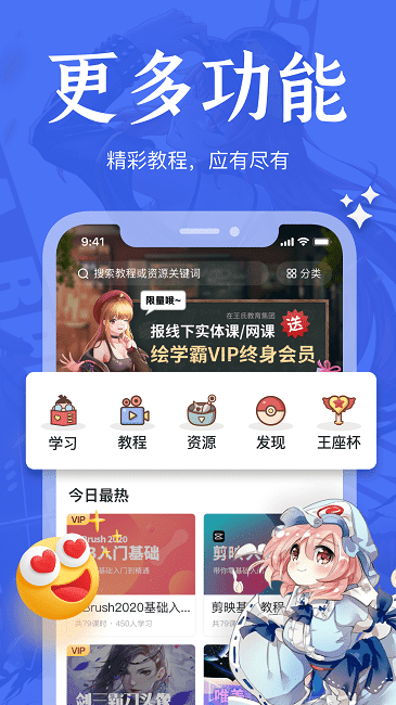 繪學霸
