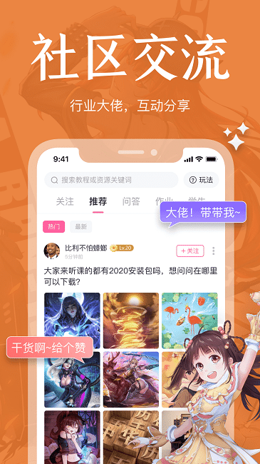 繪學霸