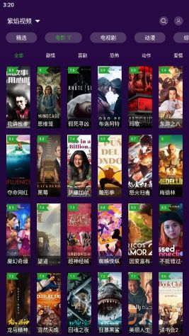 紫焰視頻