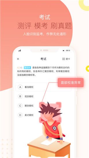 知鳥手機版