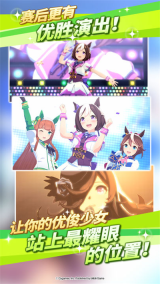 賽馬娘手游國服